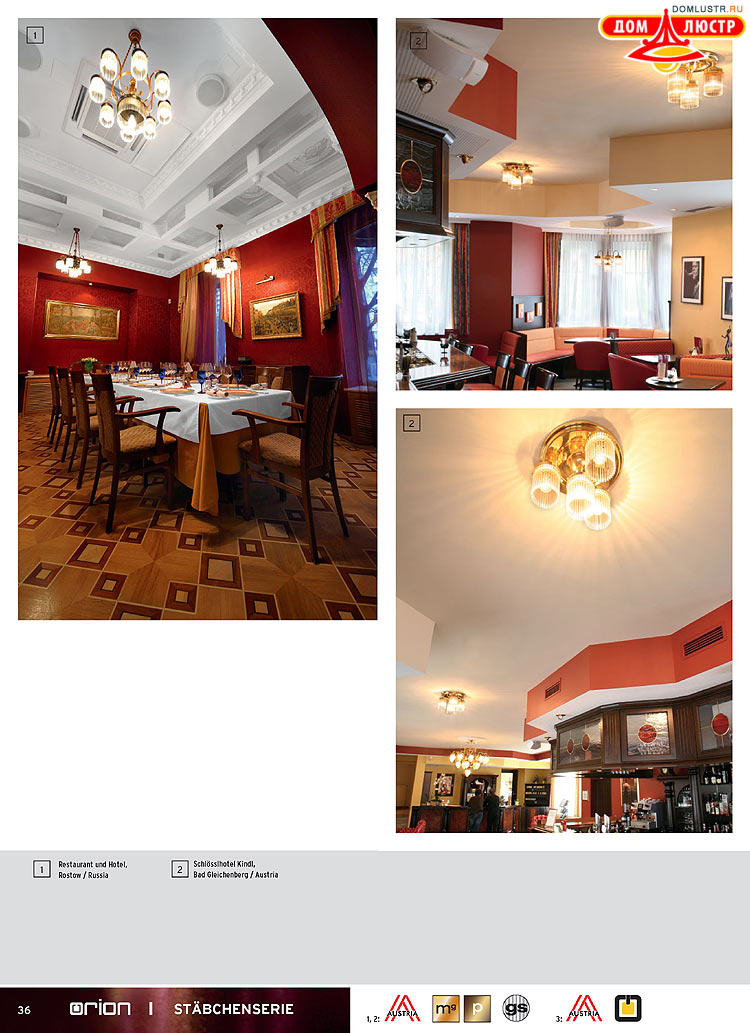 Orion - ����������� ������ � �����������, ���.: 036