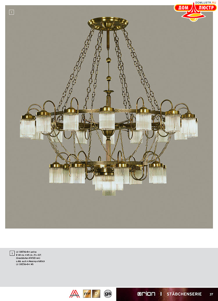 Orion - ����������� ������ � �����������, ���.: 037