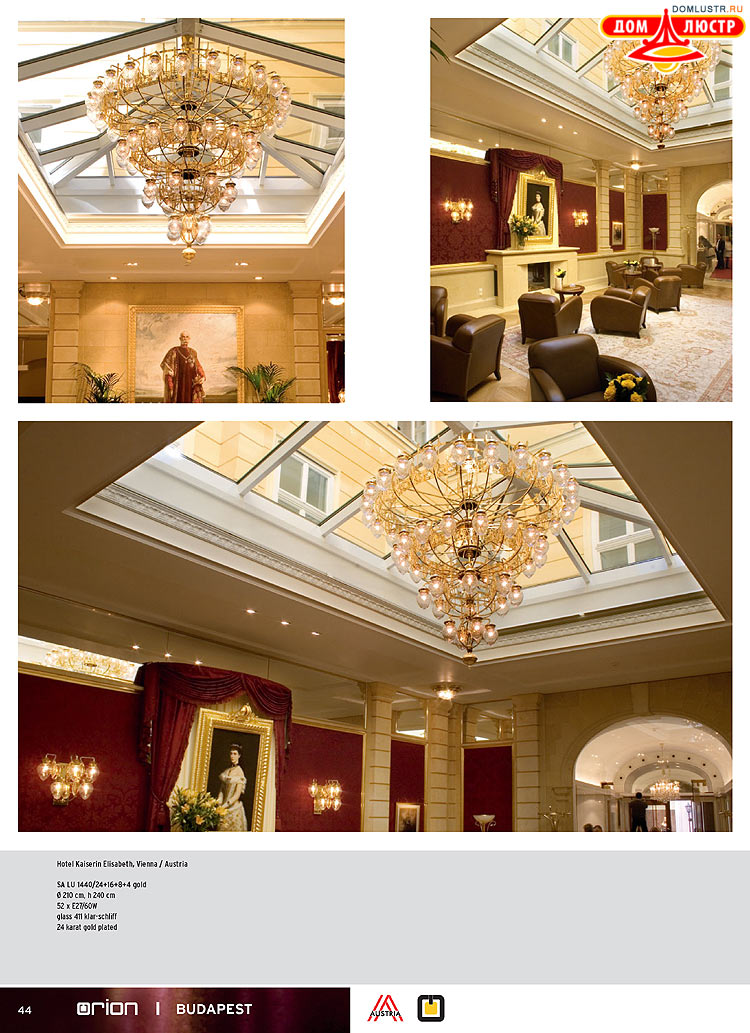 Orion - ����������� ������ � �����������, ���.: 044