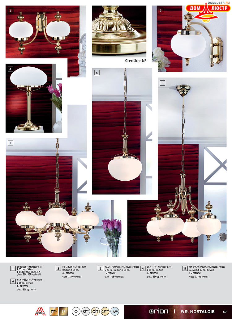 Orion - ����������� ������ � �����������, ���.: 067