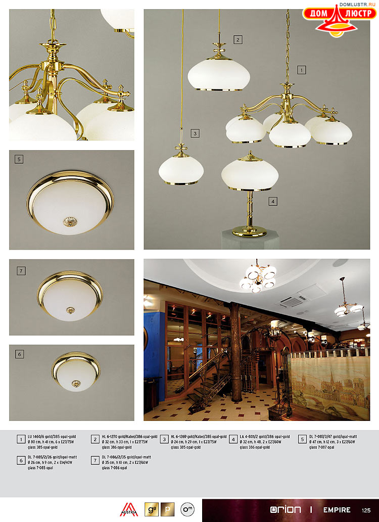 Orion - ����������� ������ � �����������, ���.: 125