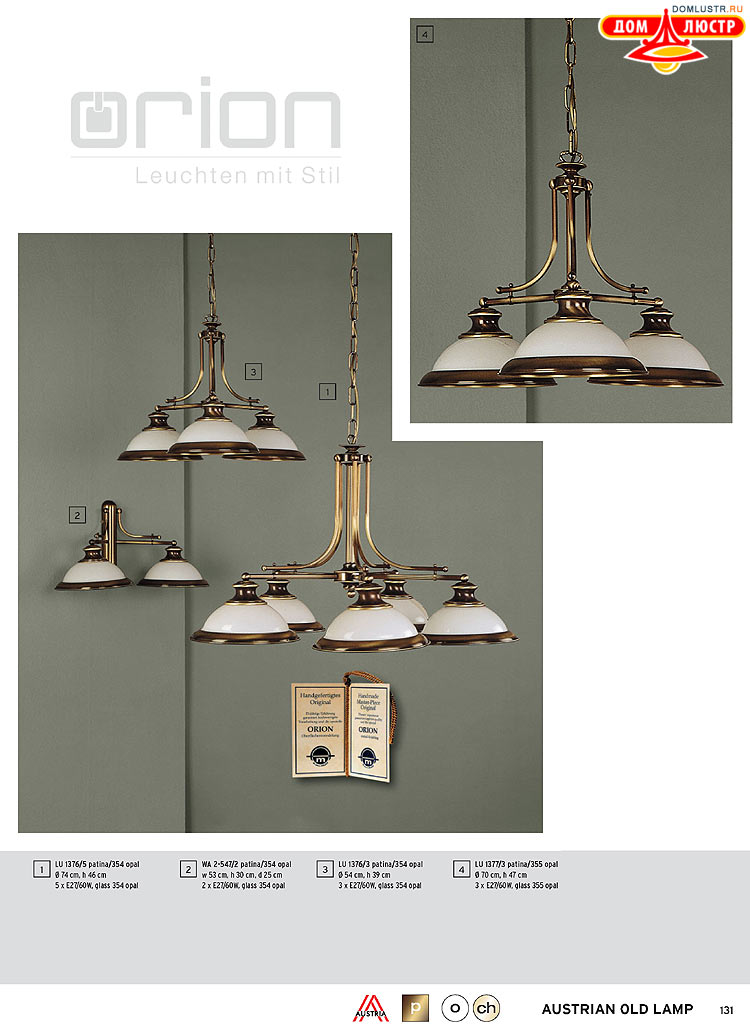 Orion - ����������� ������ � �����������, ���.: 131