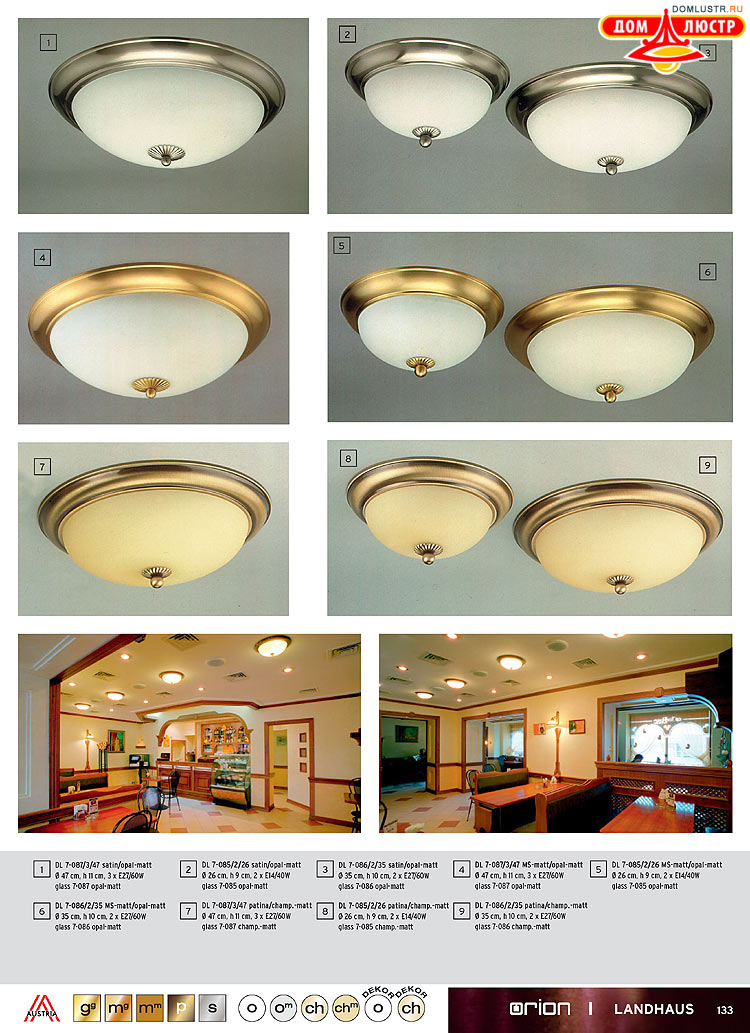 Orion - ����������� ������ � �����������, ���.: 133