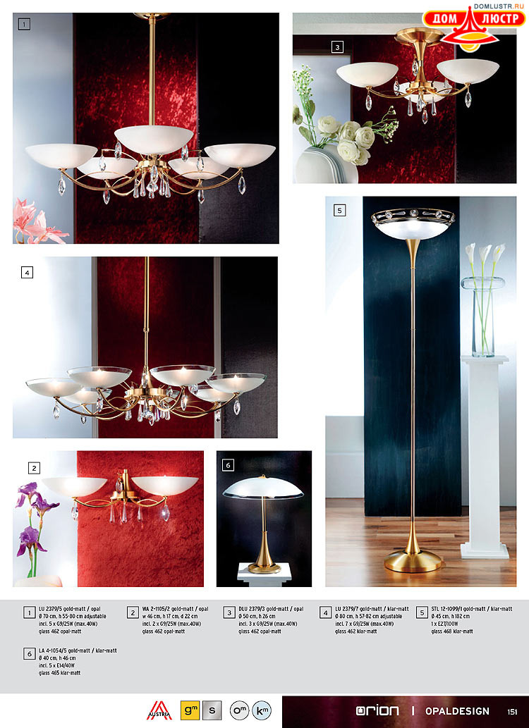 Orion - ����������� ������ � �����������, ���.: 151