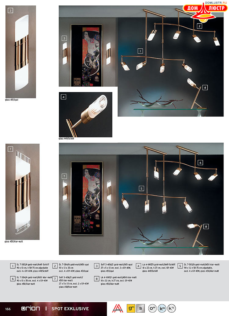 Orion - ����������� ������ � �����������, ���.: 166