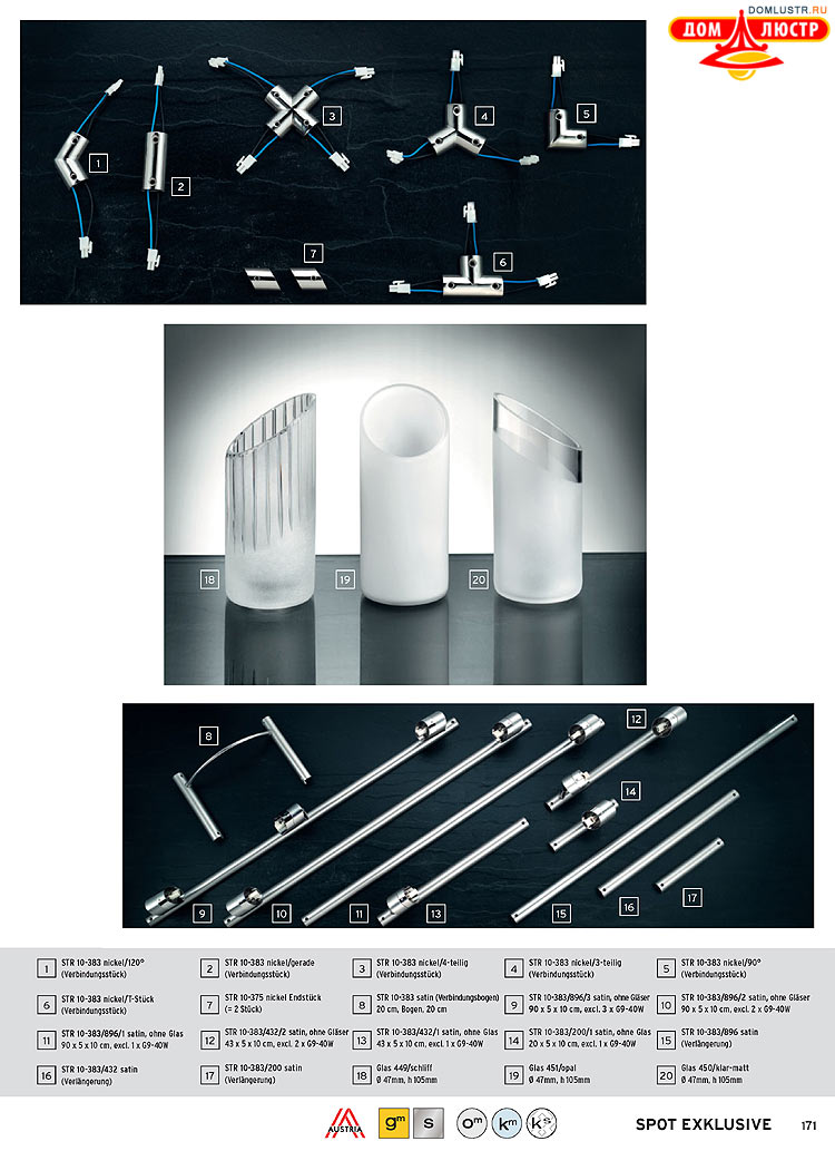 Orion - ����������� ������ � �����������, ���.: 171