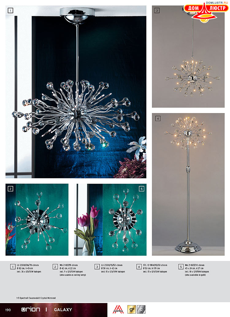 Orion - ����������� ������ � �����������, ���.: 190