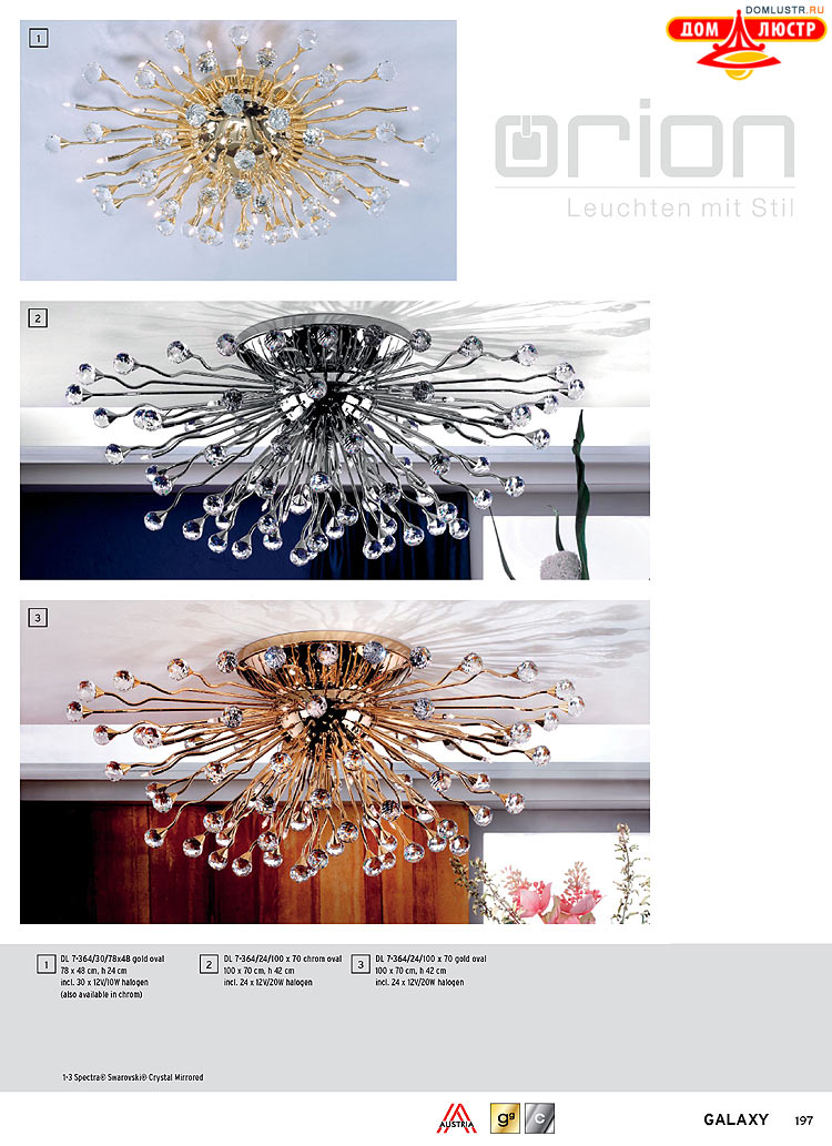 Orion - ����������� ������ � �����������, ���.: 197