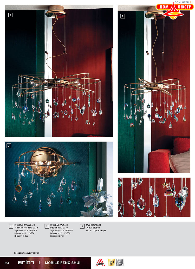 Orion - ����������� ������ � �����������, ���.: 214