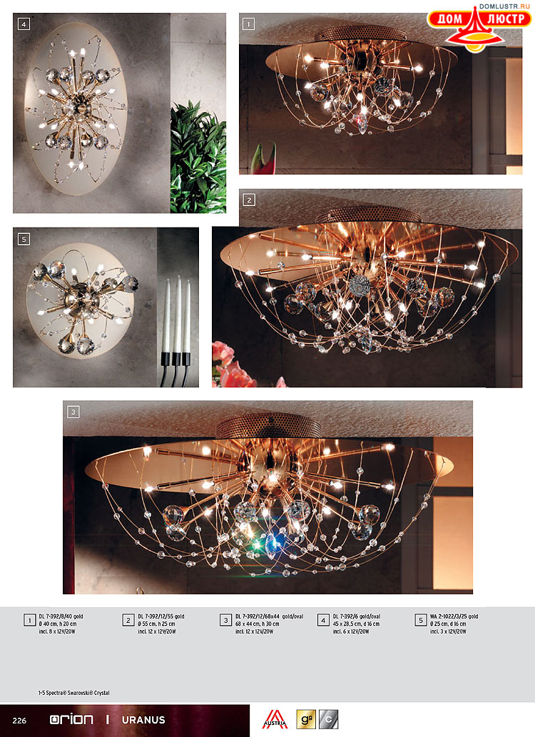 Orion - ����������� ������ � �����������, ���.: 226