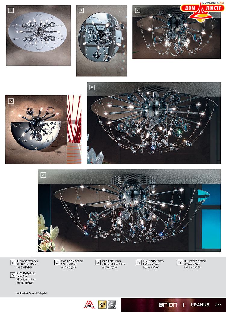 Orion - ����������� ������ � �����������, ���.: 227