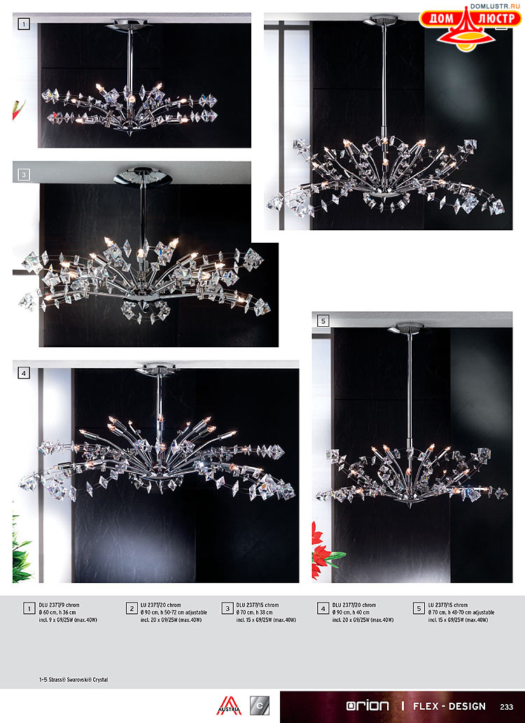 Orion - ����������� ������ � �����������, ���.: 233