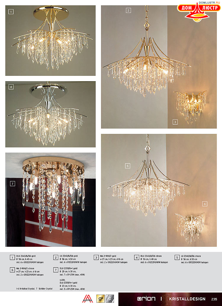 Orion - ����������� ������ � �����������, ���.: 235