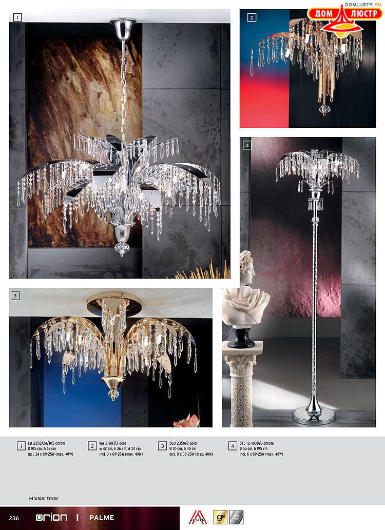 Orion - ����������� ������ � �����������, ���.: 236