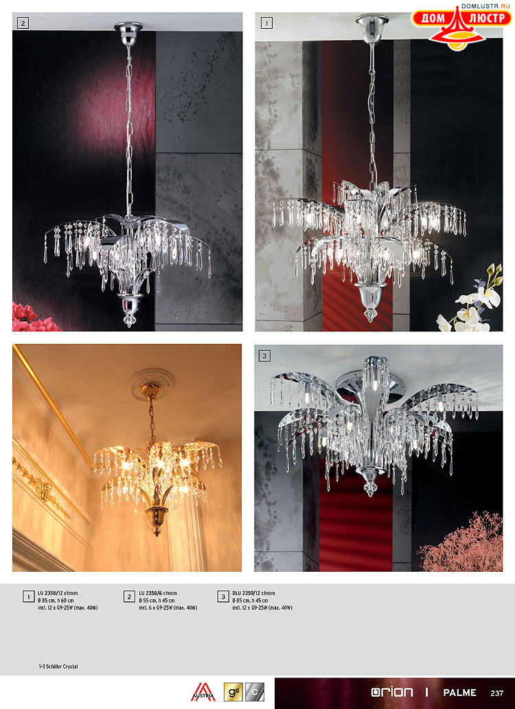 Orion - ����������� ������ � �����������, ���.: 237