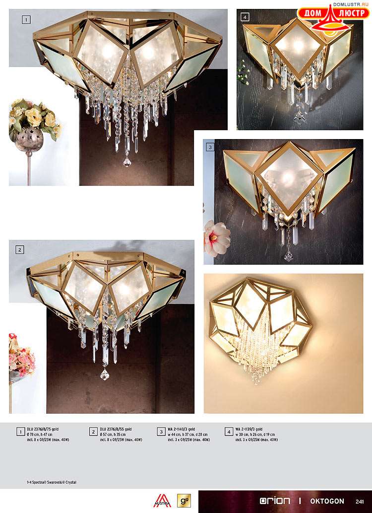 Orion - ����������� ������ � �����������, ���.: 241