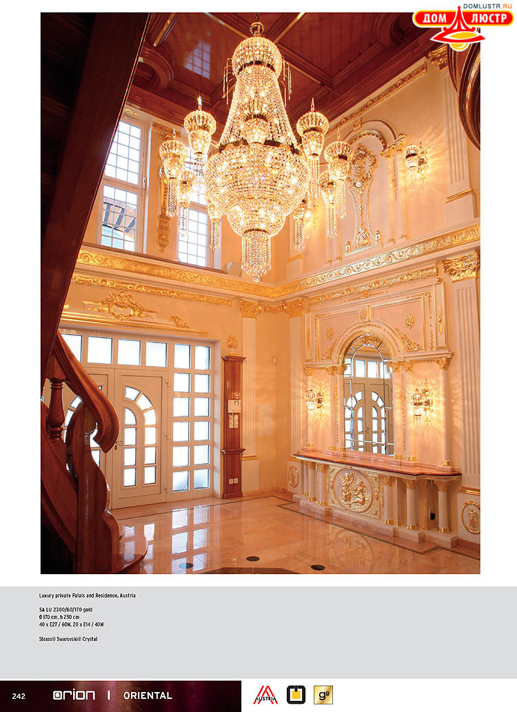 Orion - ����������� ������ � �����������, ���.: 242