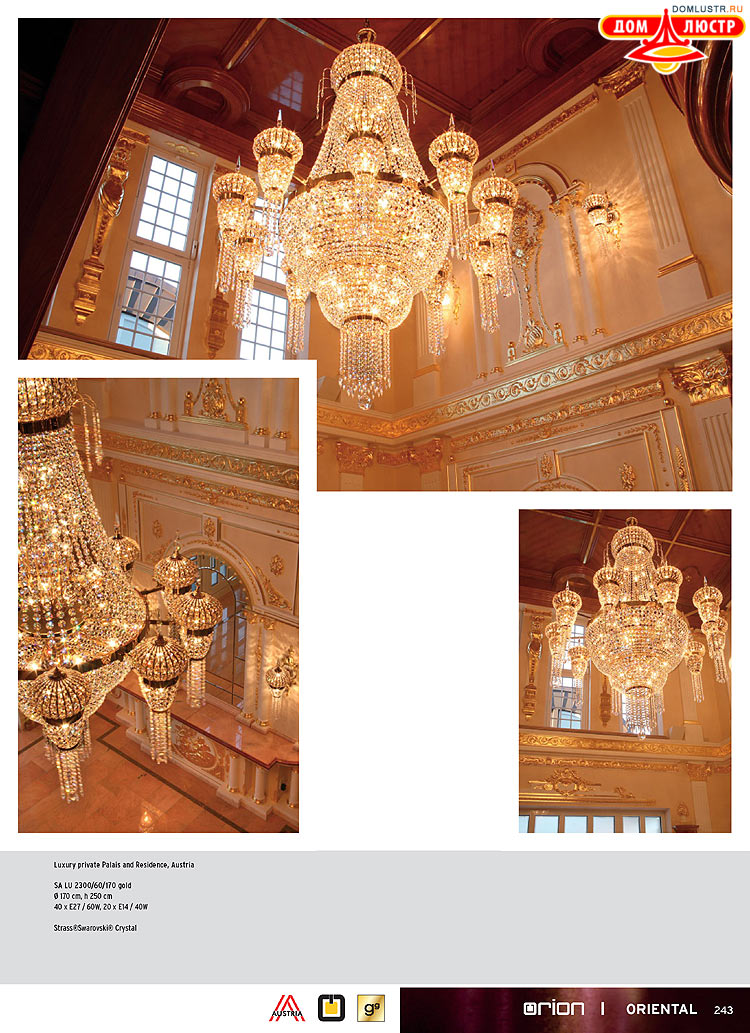 Orion - ����������� ������ � �����������, ���.: 243