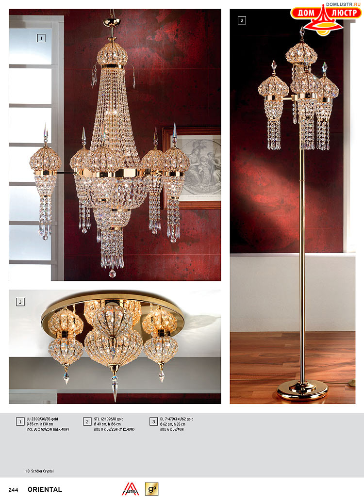 Orion - ����������� ������ � �����������, ���.: 244