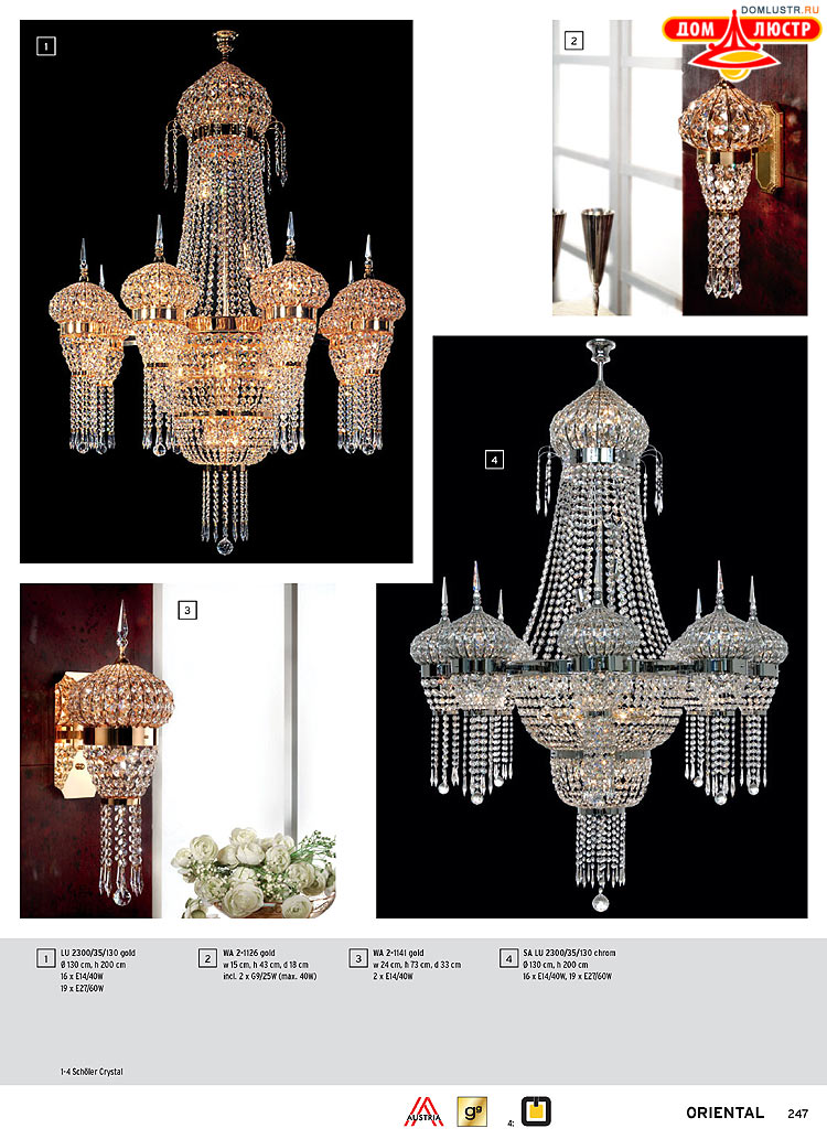 Orion - ����������� ������ � �����������, ���.: 247