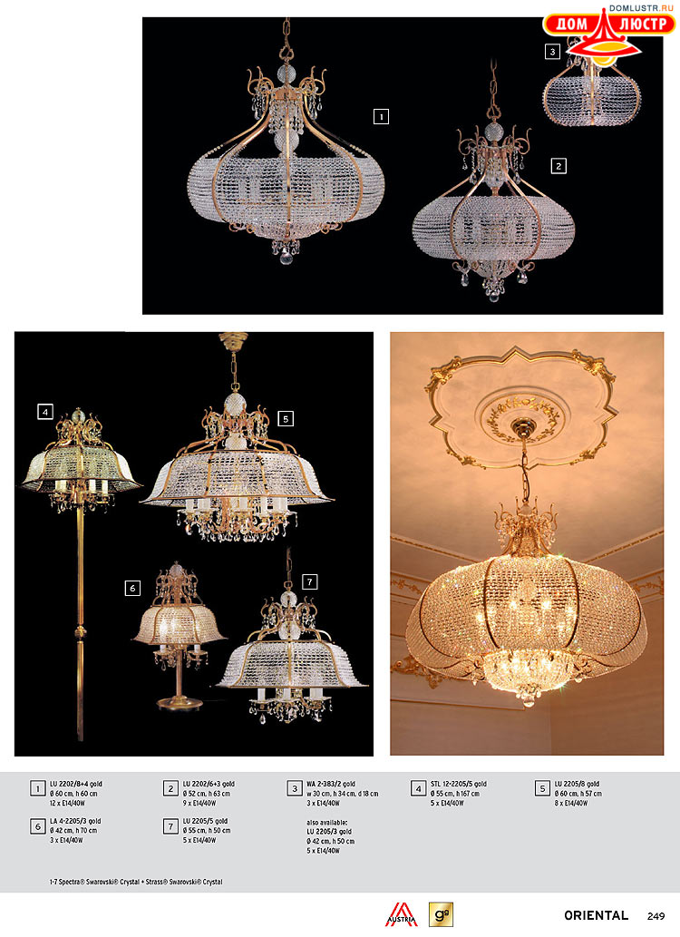 Orion - ����������� ������ � �����������, ���.: 249