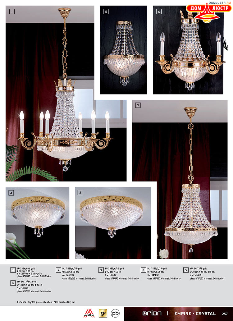 Orion - ����������� ������ � �����������, ���.: 257