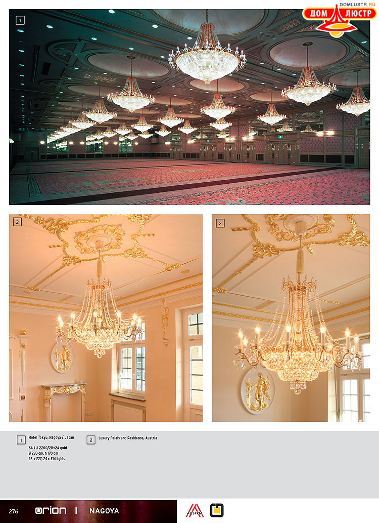 Orion - ����������� ������ � �����������, ���.: 276