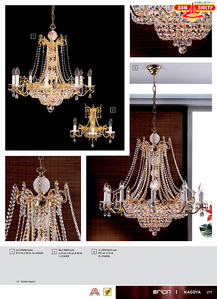 Orion - ����������� ������ � �����������, ���.: 277