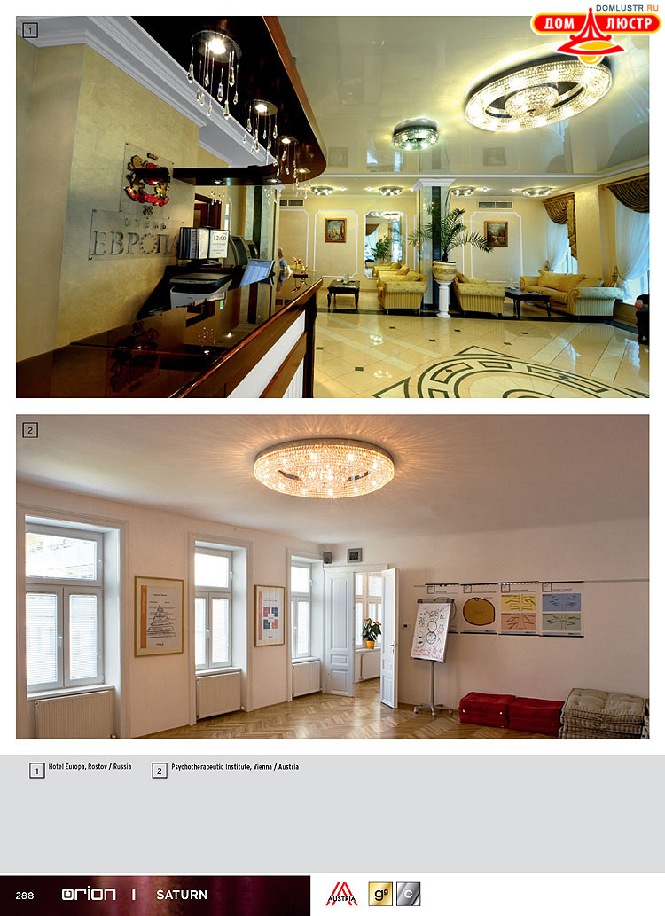 Orion - ����������� ������ � �����������, ���.: 288