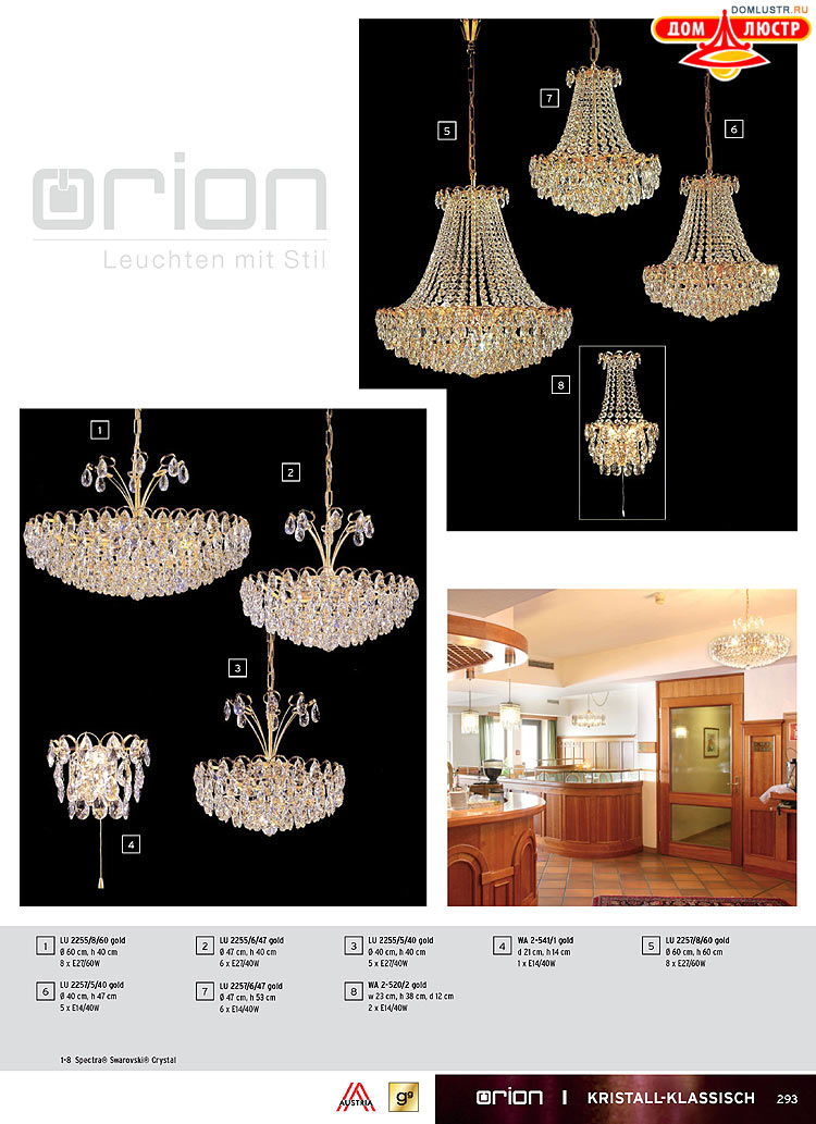 Orion - ����������� ������ � �����������, ���.: 293