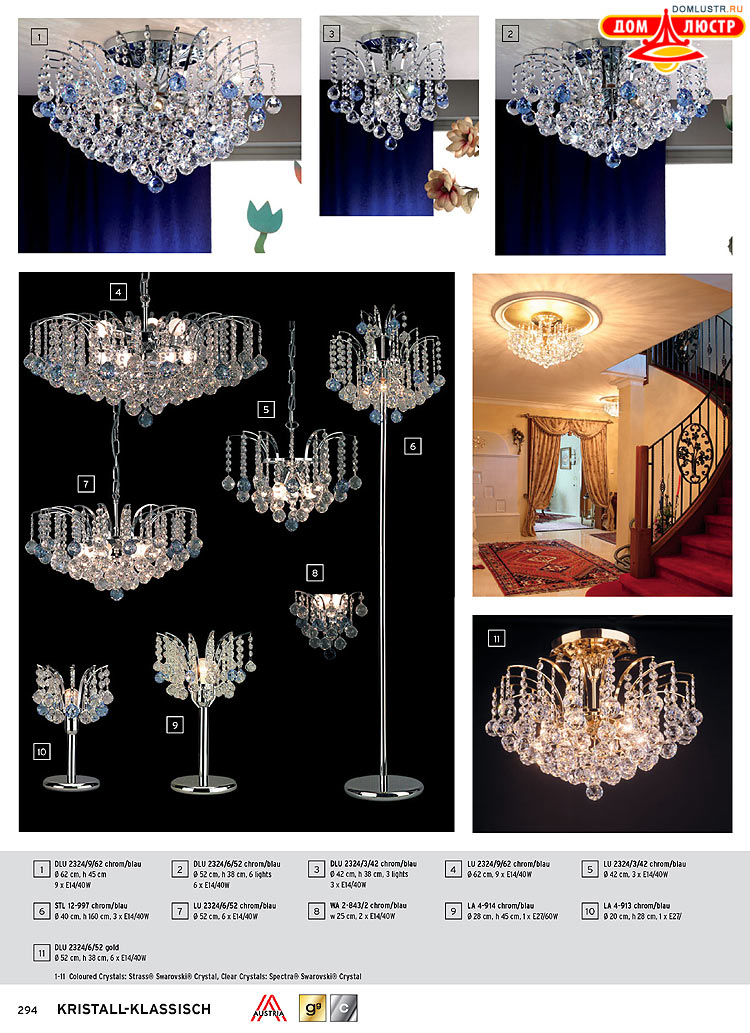 Orion - ����������� ������ � �����������, ���.: 294