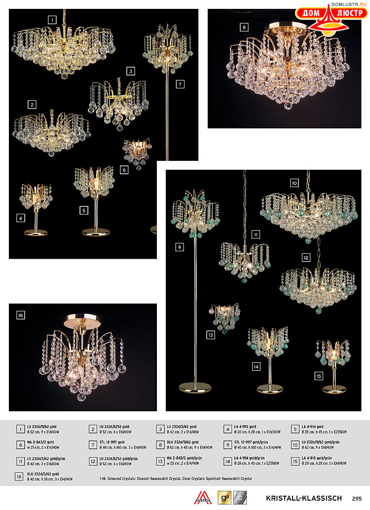 Orion - ����������� ������ � �����������, ���.: 295