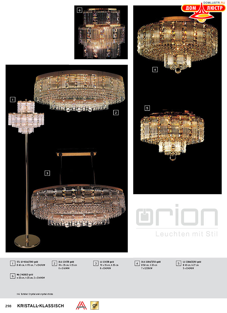 Orion - ����������� ������ � �����������, ���.: 298