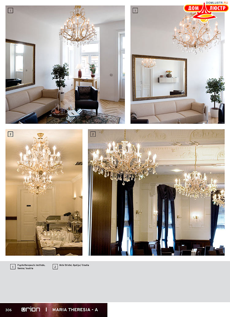 Orion - ����������� ������ � �����������, ���.: 306