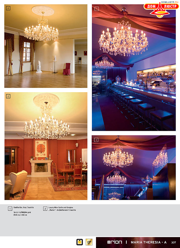 Orion - ����������� ������ � �����������, ���.: 307