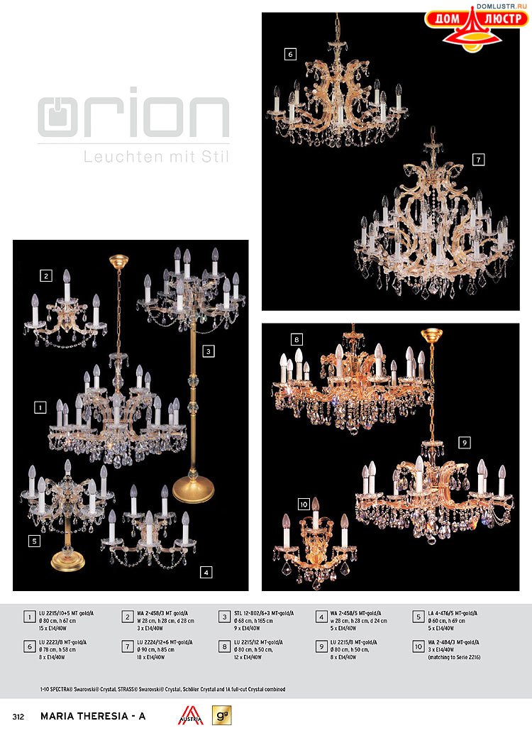 Orion - ����������� ������ � �����������, ���.: 312