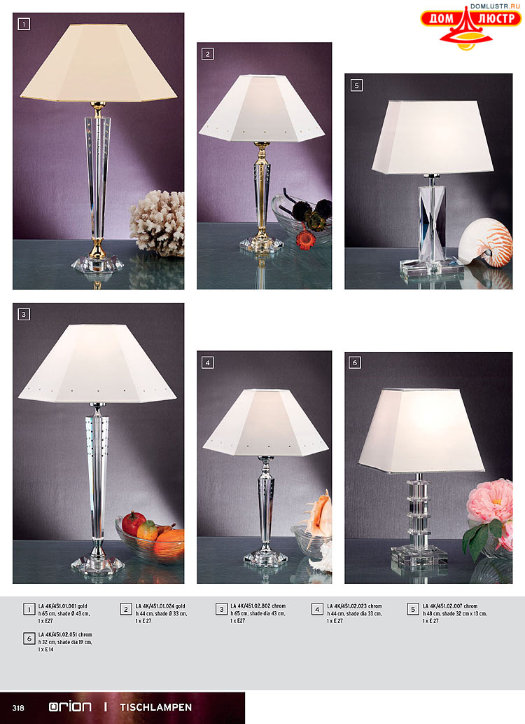 Orion - ����������� ������ � �����������, ���.: 318