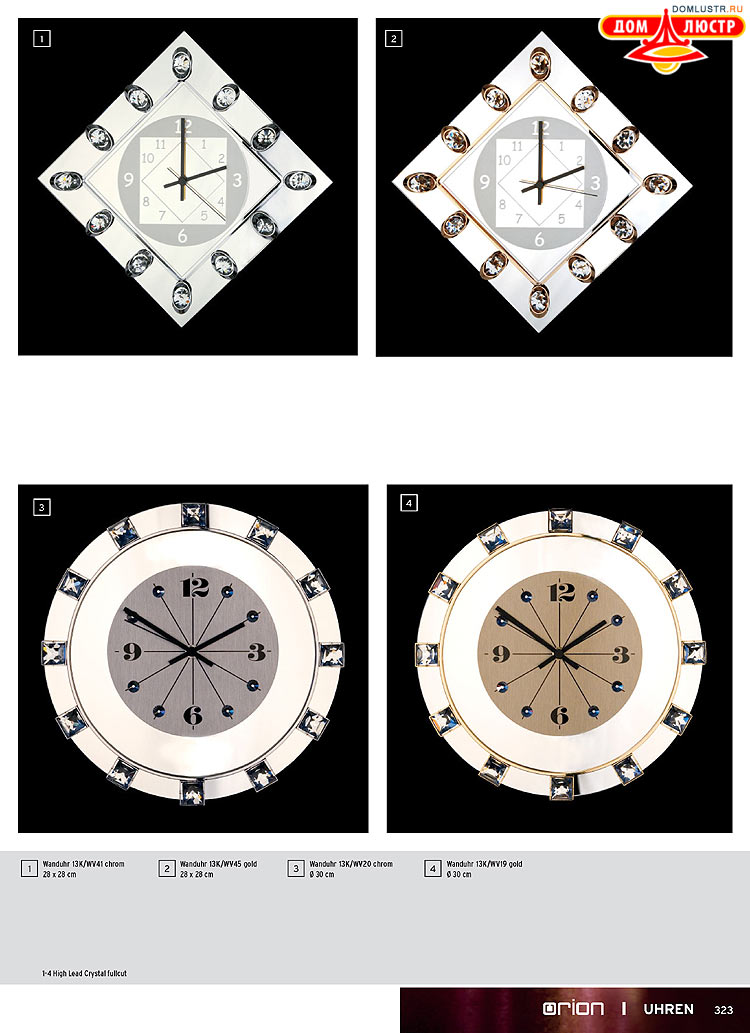 Orion - ����������� ������ � �����������, ���.: 323