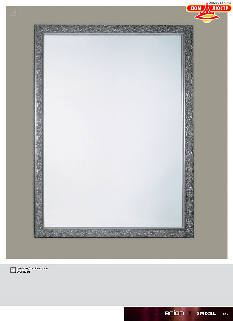 Orion - ����������� ������ � �����������, ���.: 325