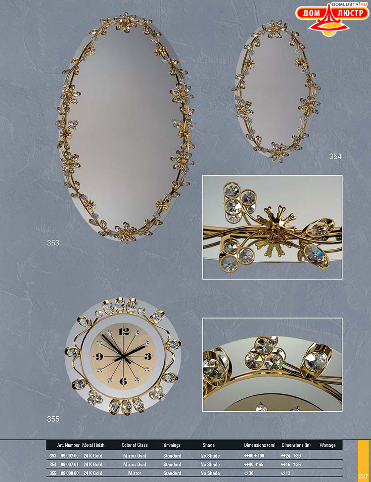 Preciosa - ������� ����������� ������, ���.: 227