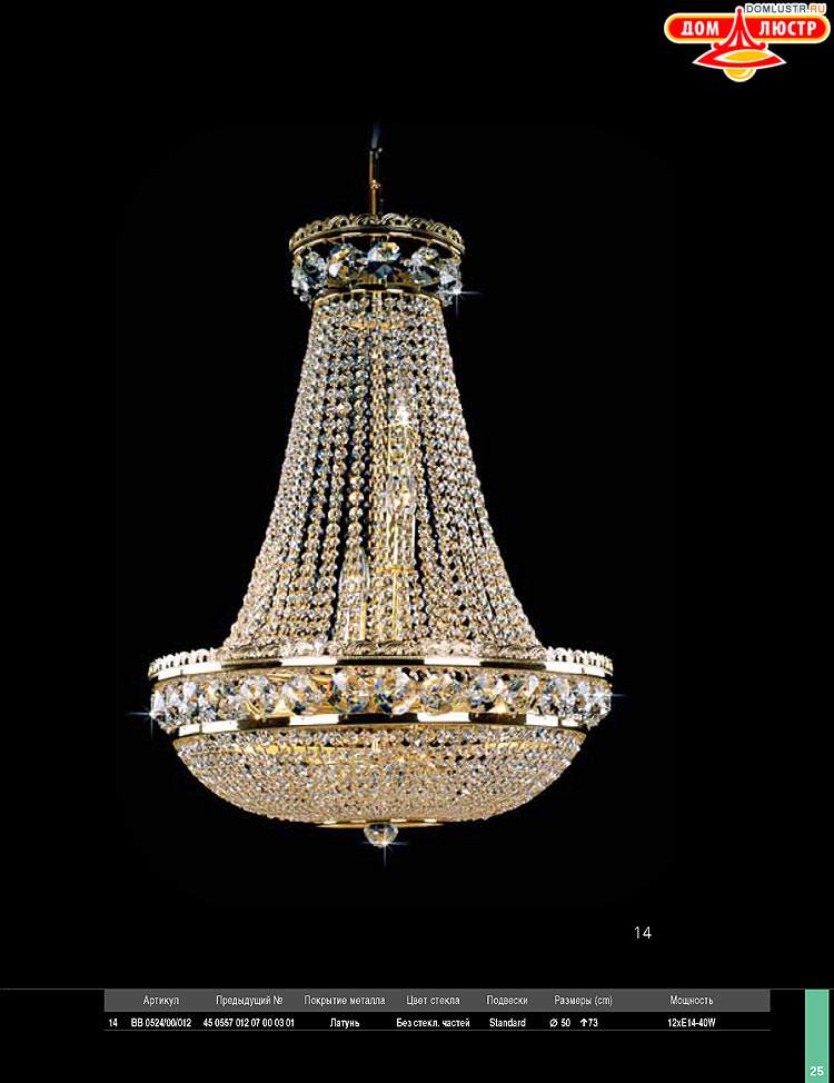 Preciosa - ������� ����������� ������, ���.: 025