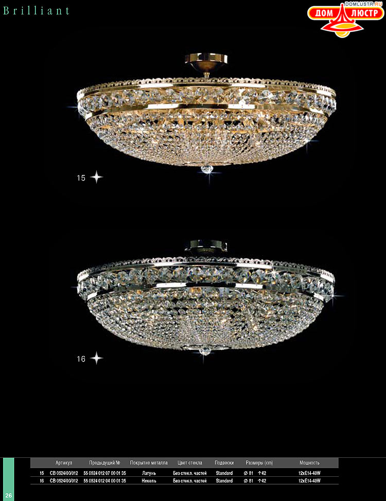 Preciosa - ������� ����������� ������, ���.: 026