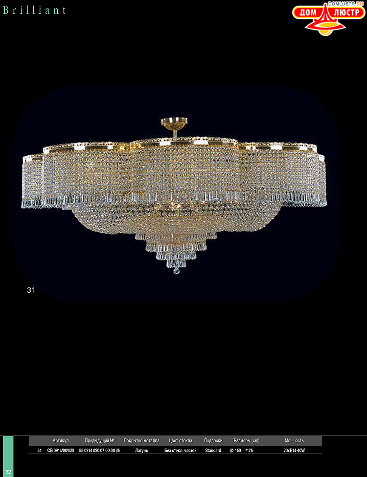 Preciosa - ������� ����������� ������, ���.: 032