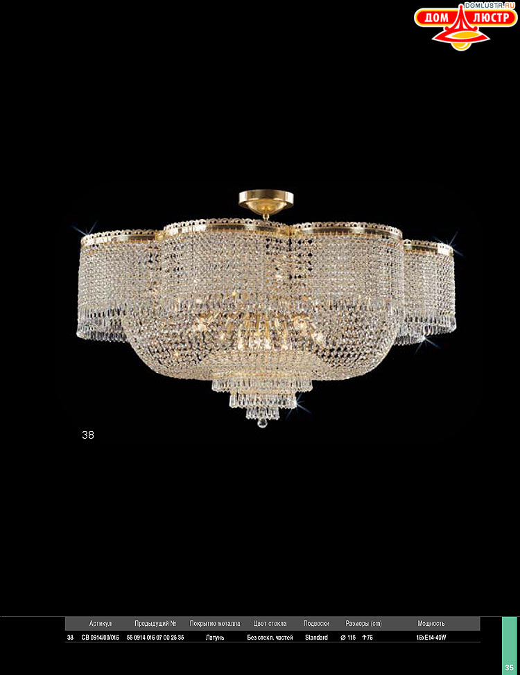 Preciosa - ������� ����������� ������, ���.: 035