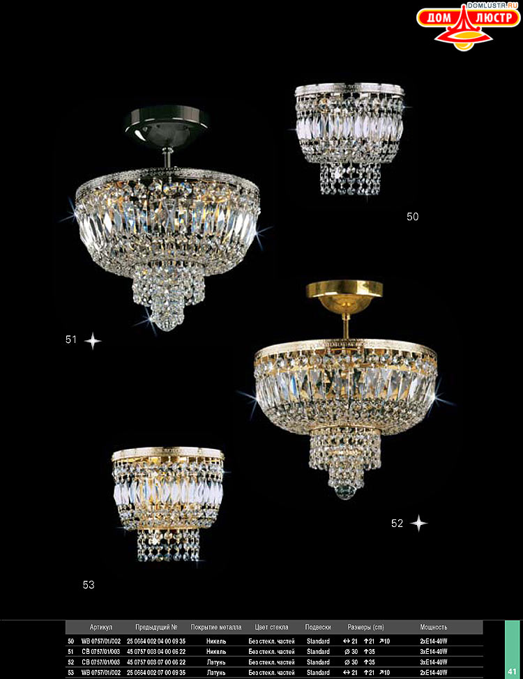 Preciosa - ������� ����������� ������, ���.: 041