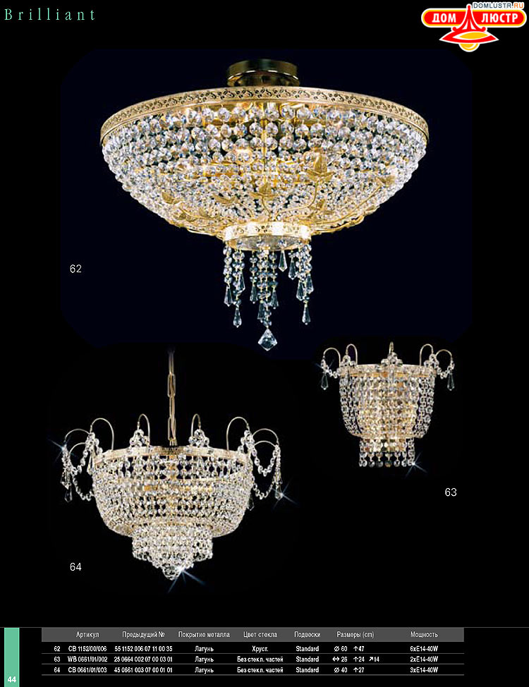 Preciosa - ������� ����������� ������, ���.: 044