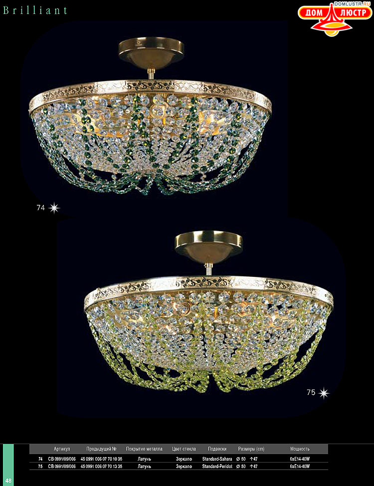 Preciosa - ������� ����������� ������, ���.: 048