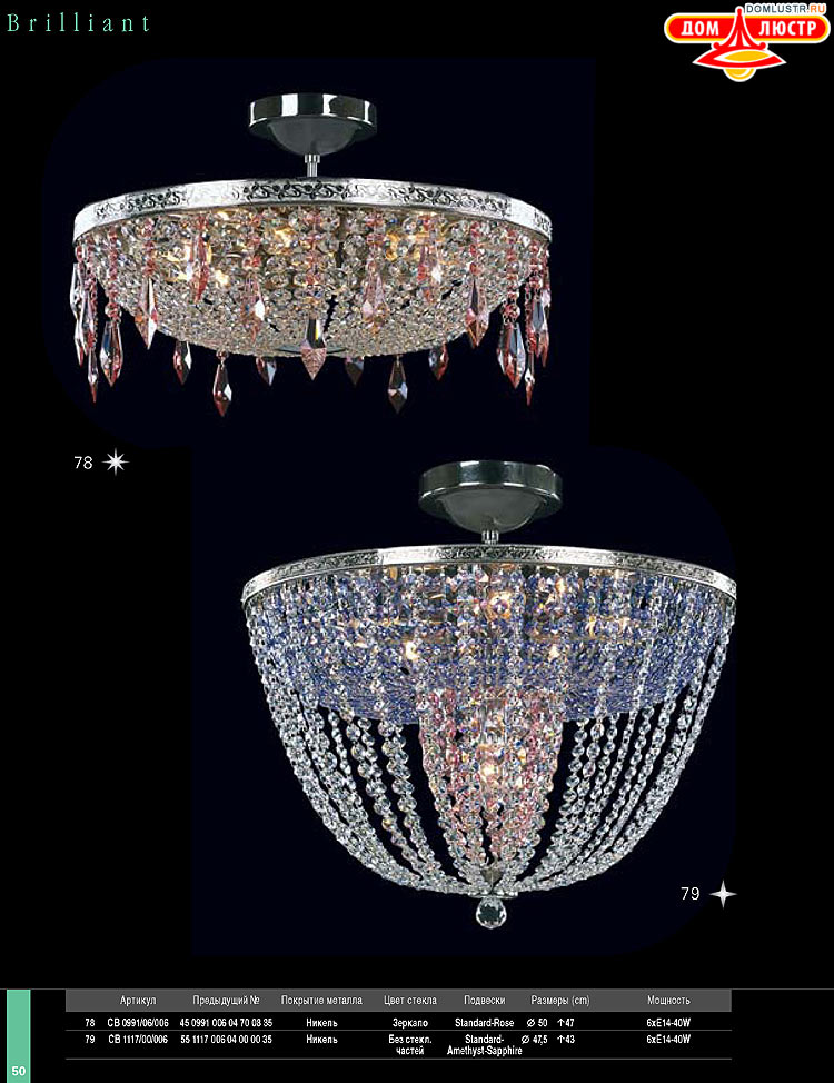 Preciosa - ������� ����������� ������, ���.: 050