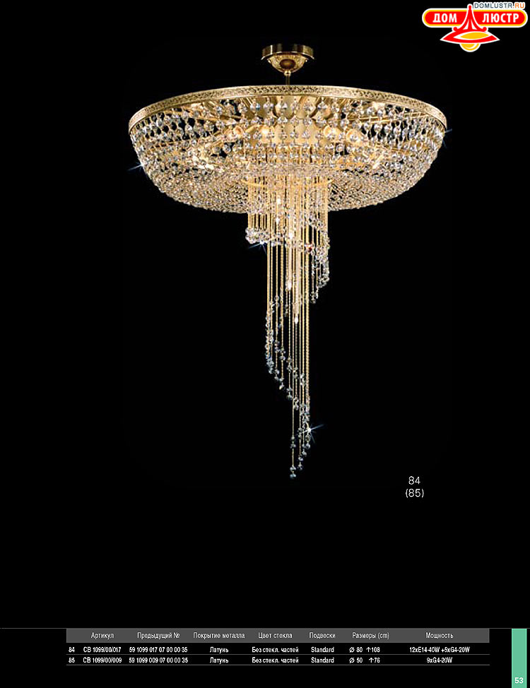 Preciosa - ������� ����������� ������, ���.: 053