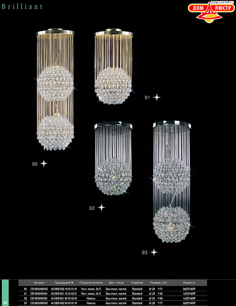 Preciosa - ������� ����������� ������, ���.: 056